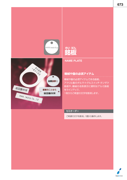 カタログの表紙