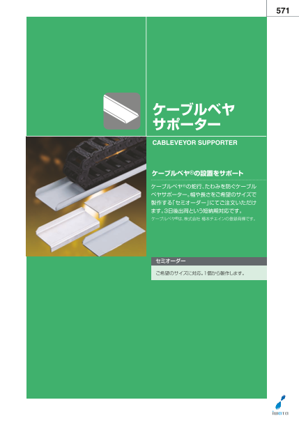岩田製作所 機械要素部品カタログ（株式会社岩田製作所）のカタログ