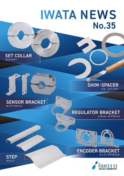 カタログの表紙