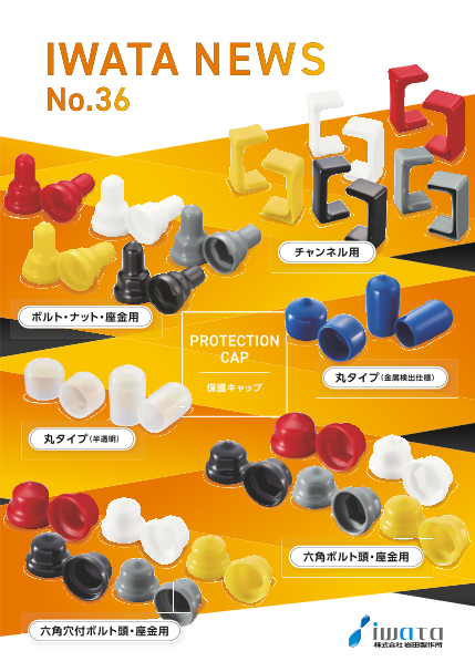 この企業の関連カタログの表紙