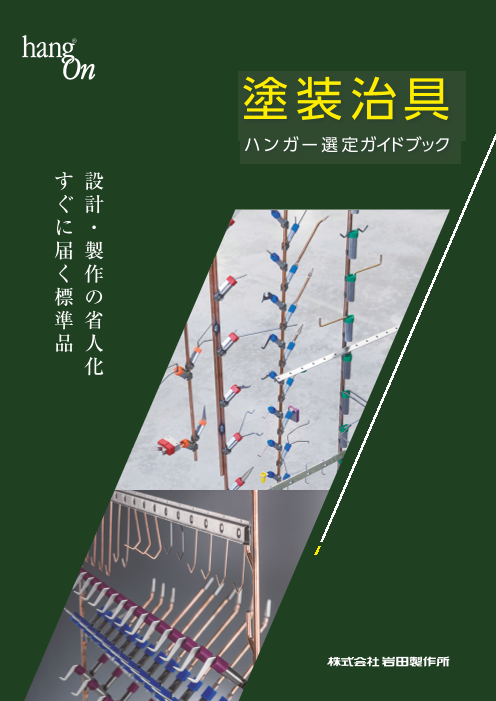 この企業の関連カタログの表紙