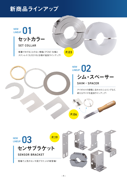 カタログの表紙