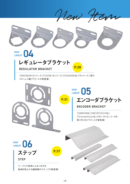 カタログの表紙