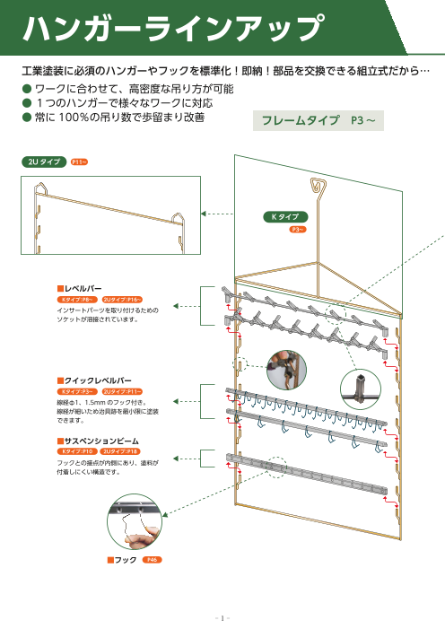 カタログの表紙
