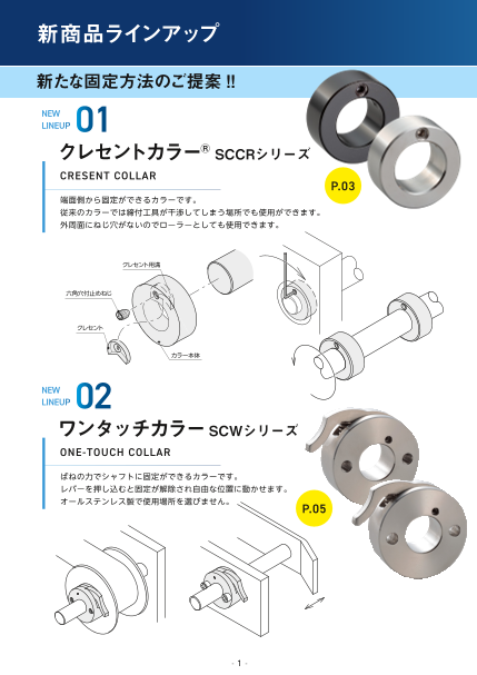 カタログの表紙