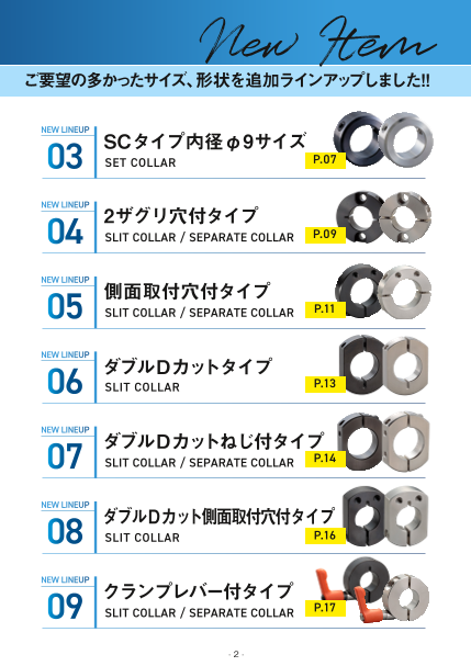 カタログの表紙