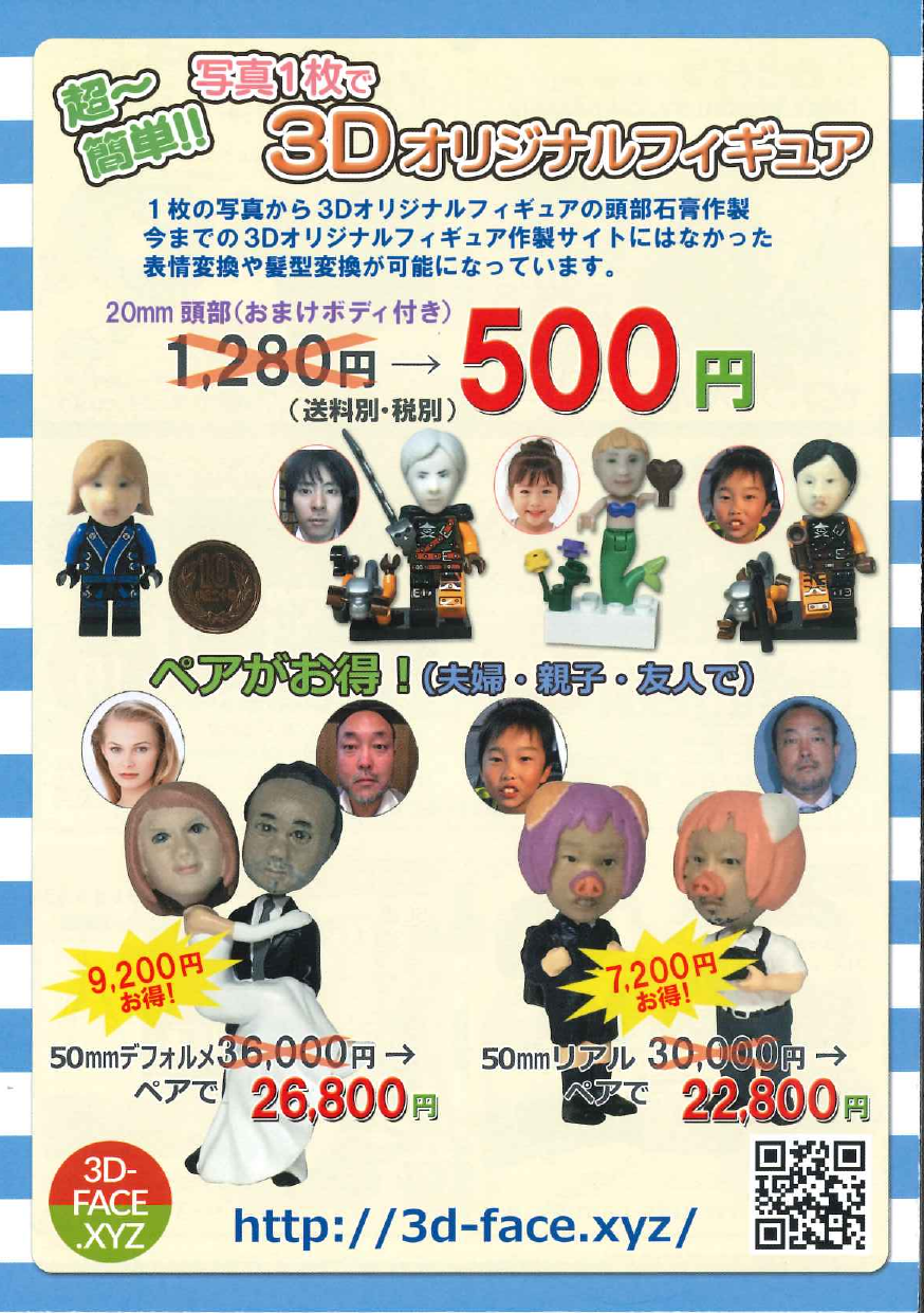 カタログの表紙