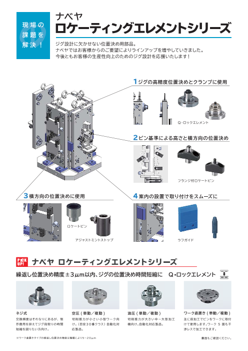 カタログの表紙