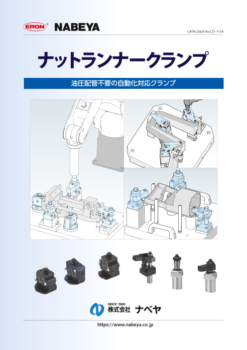 カタログの表紙