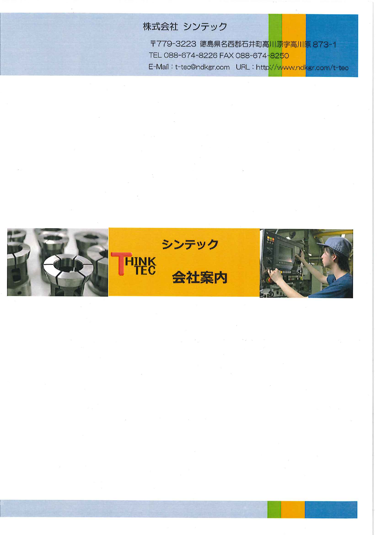 この企業の関連カタログの表紙