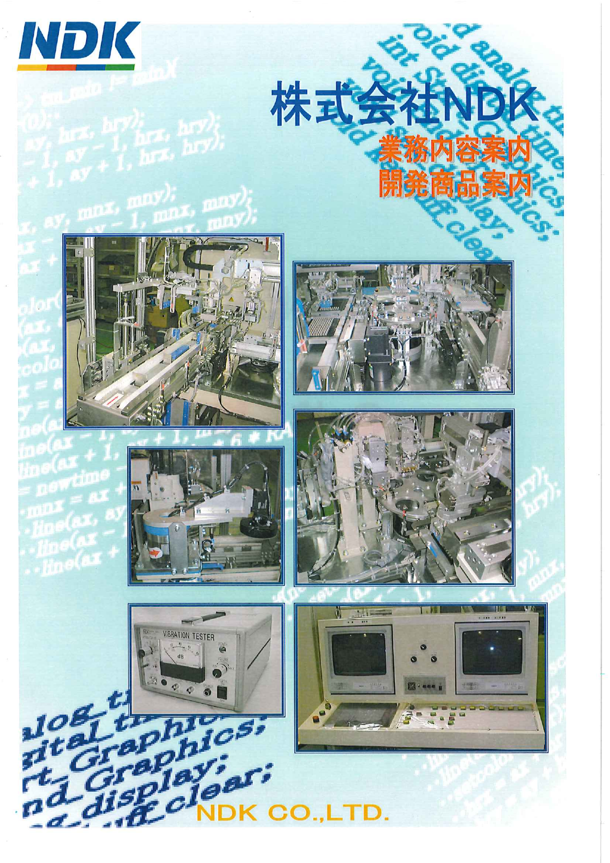 この企業の関連カタログの表紙