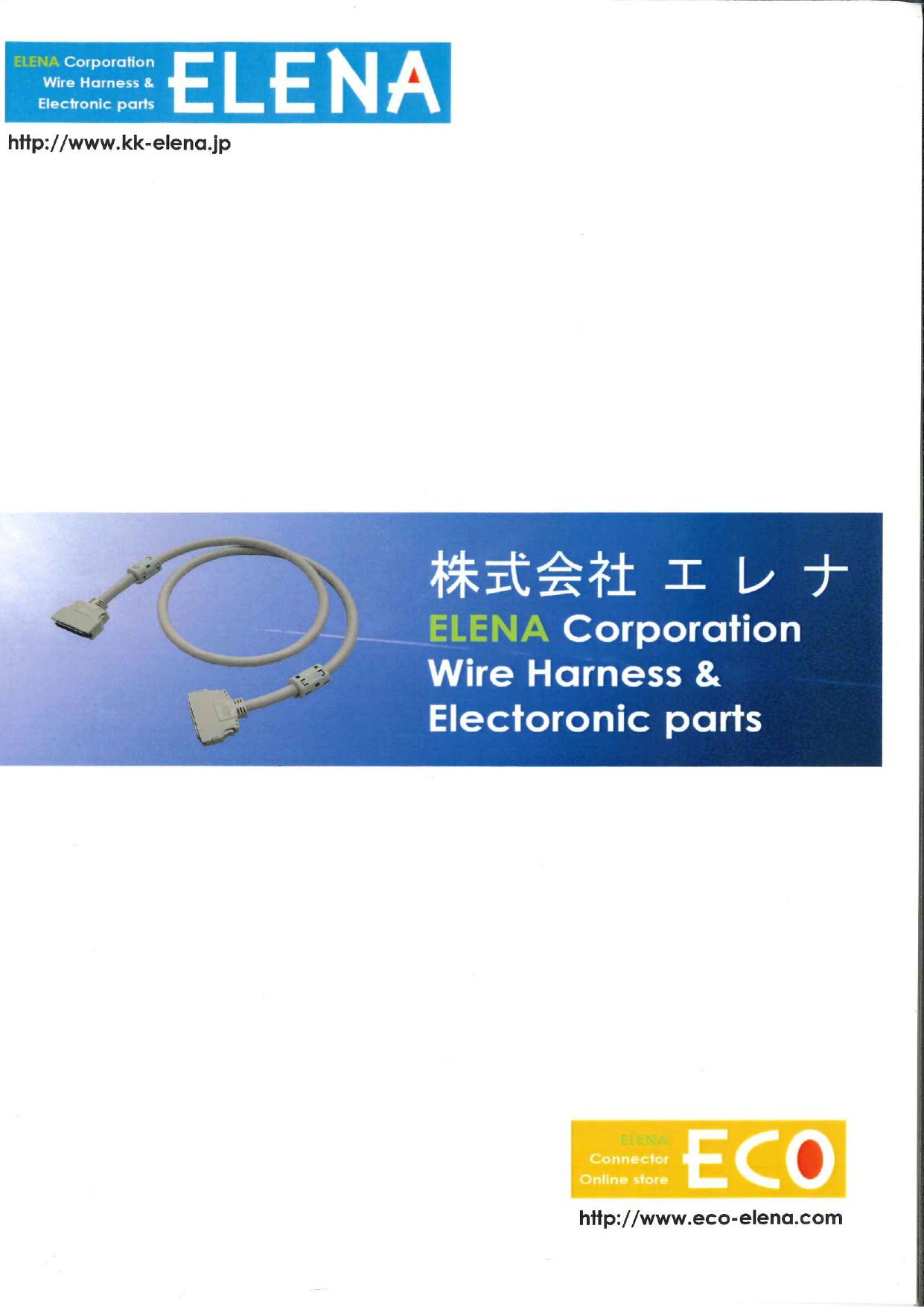 カタログの表紙