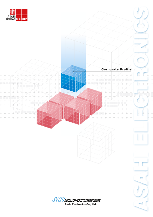 この企業の関連カタログの表紙