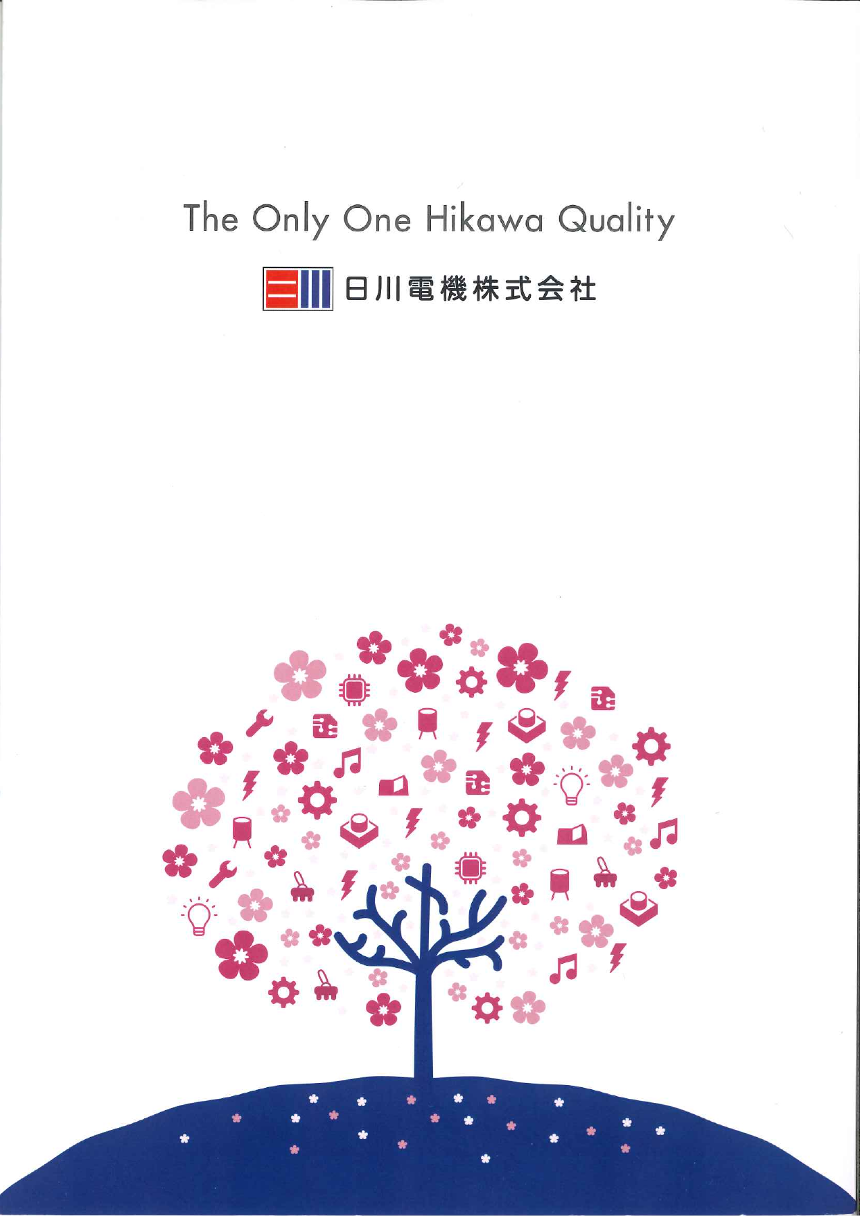 カタログの表紙