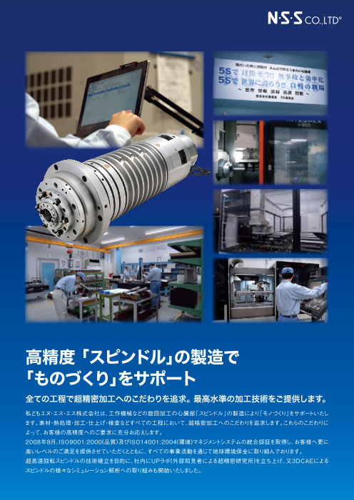 この企業の関連カタログの表紙