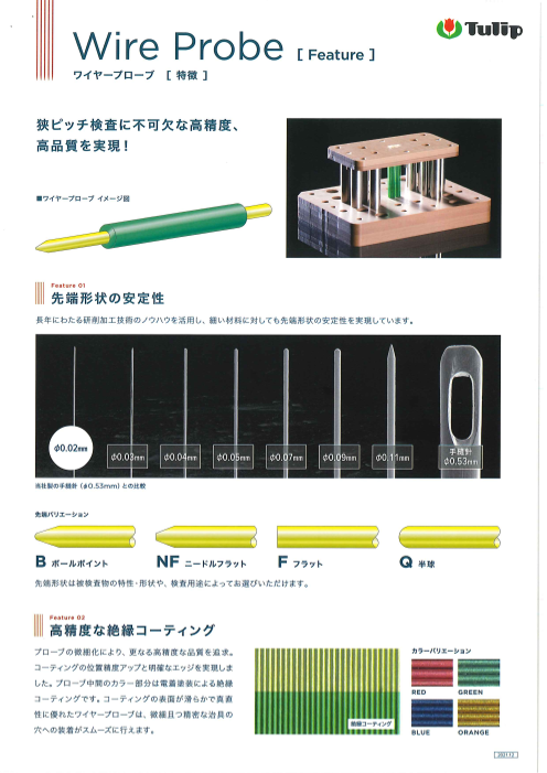 カタログの表紙