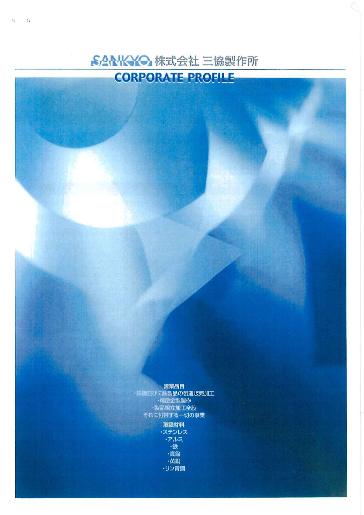 カタログの表紙