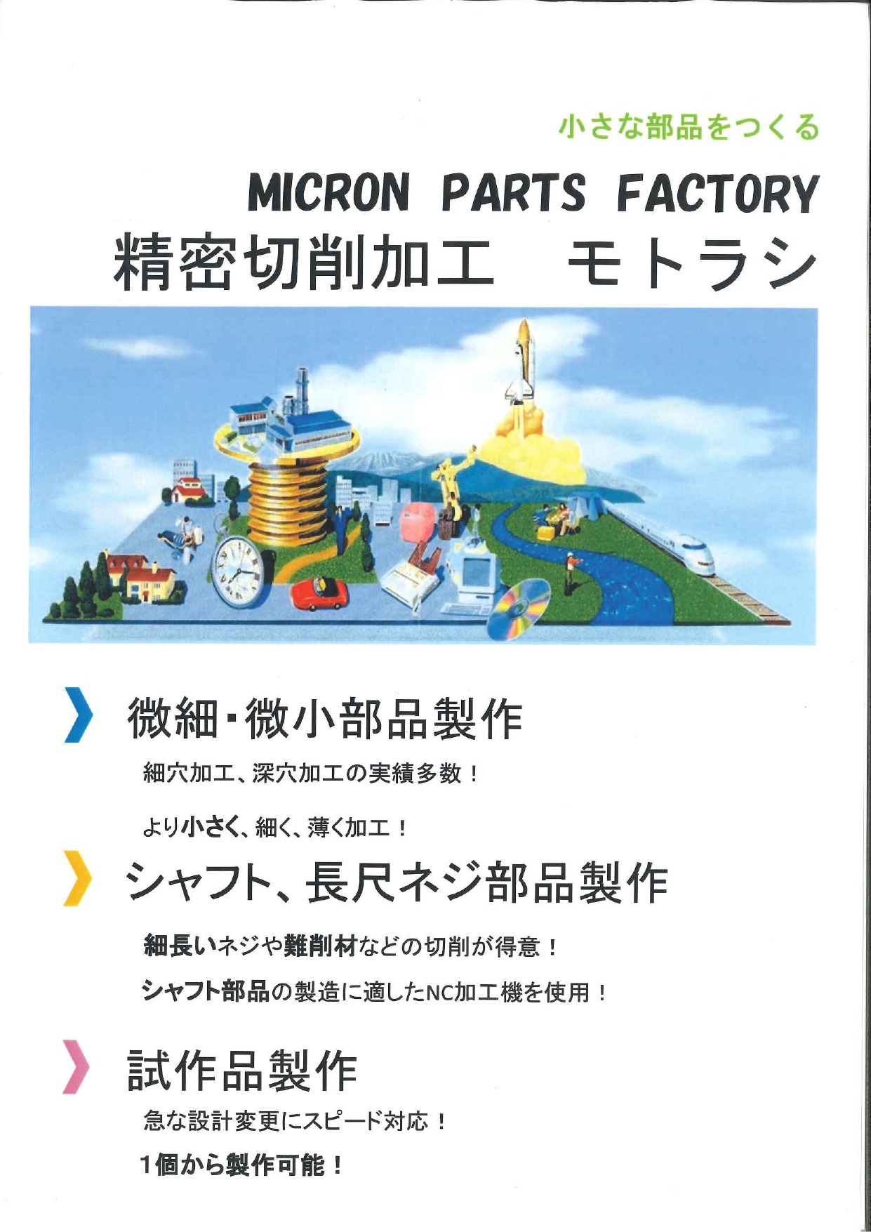 カタログの表紙