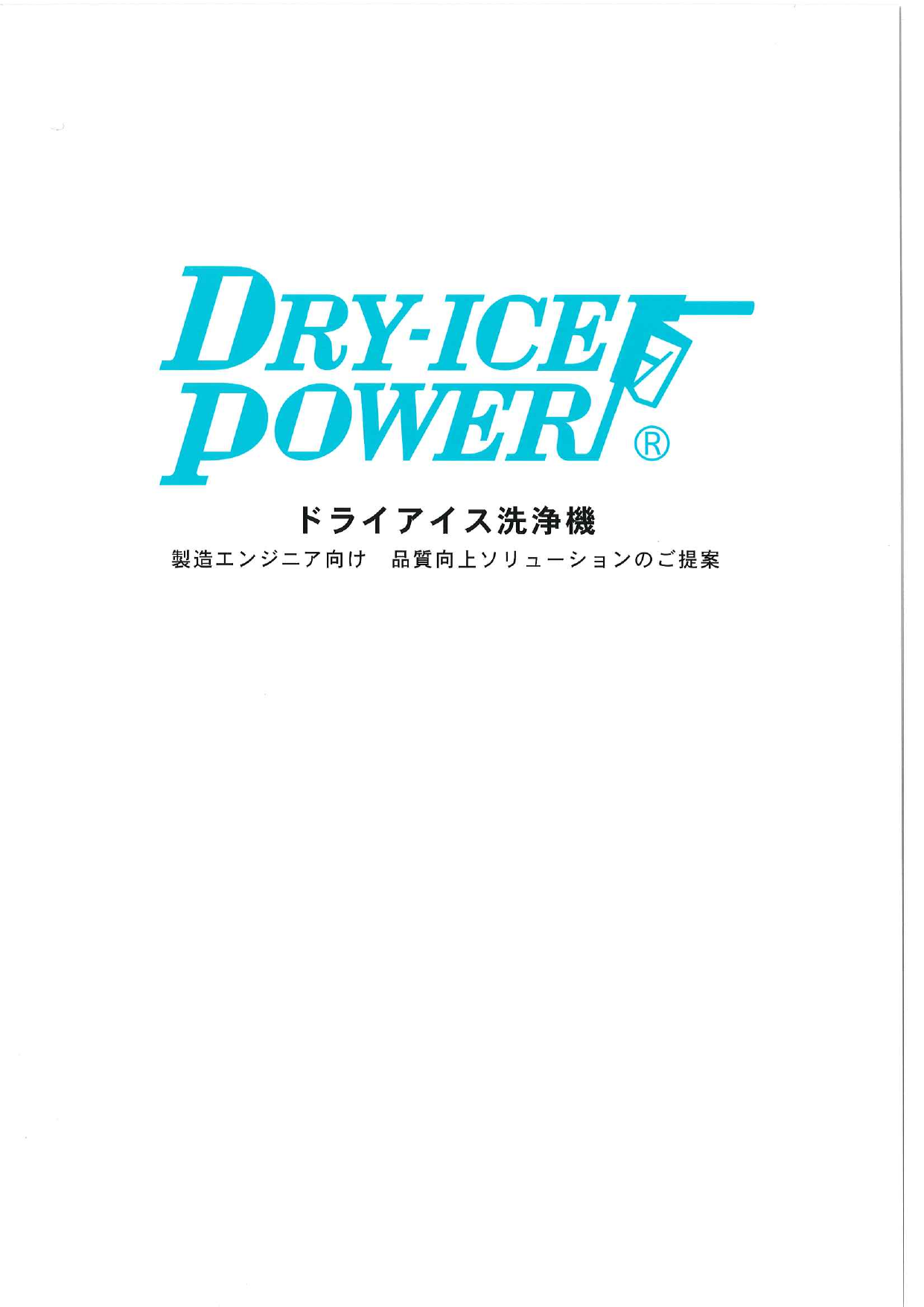 カタログの表紙