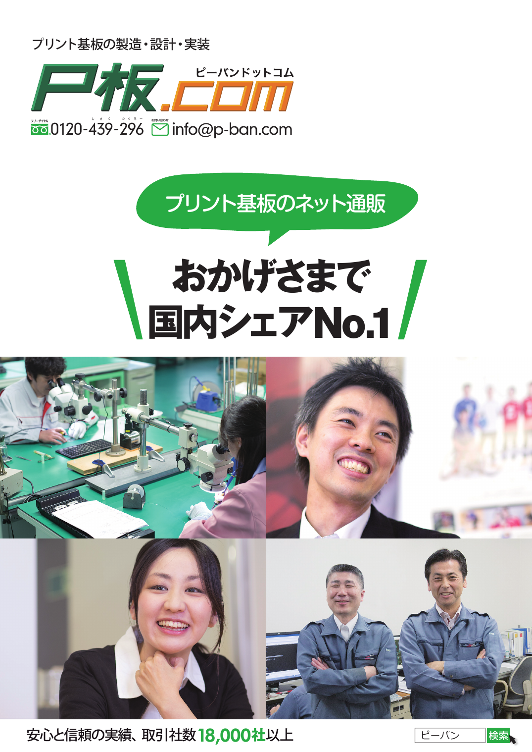 カタログの表紙