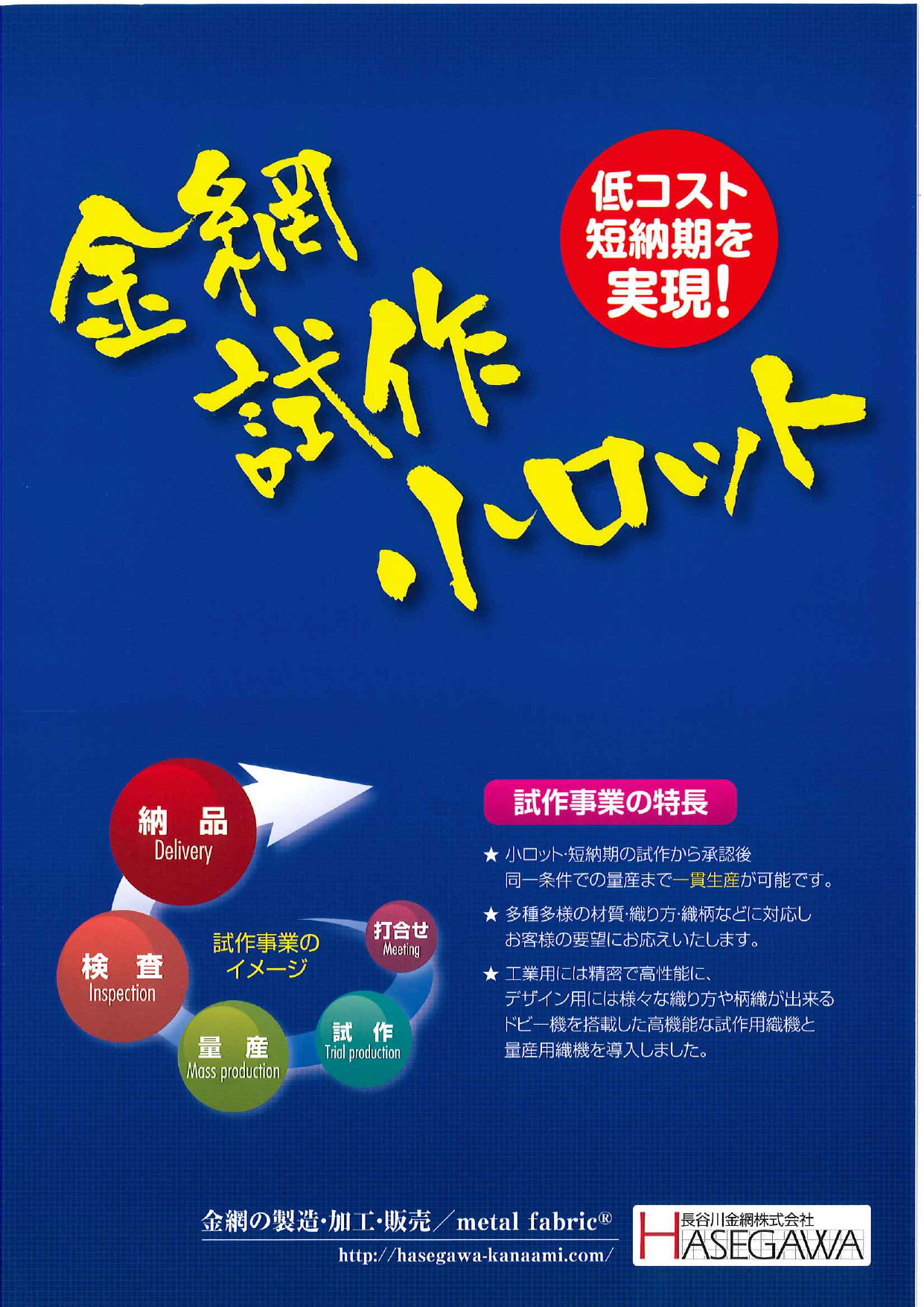 この企業の関連カタログの表紙