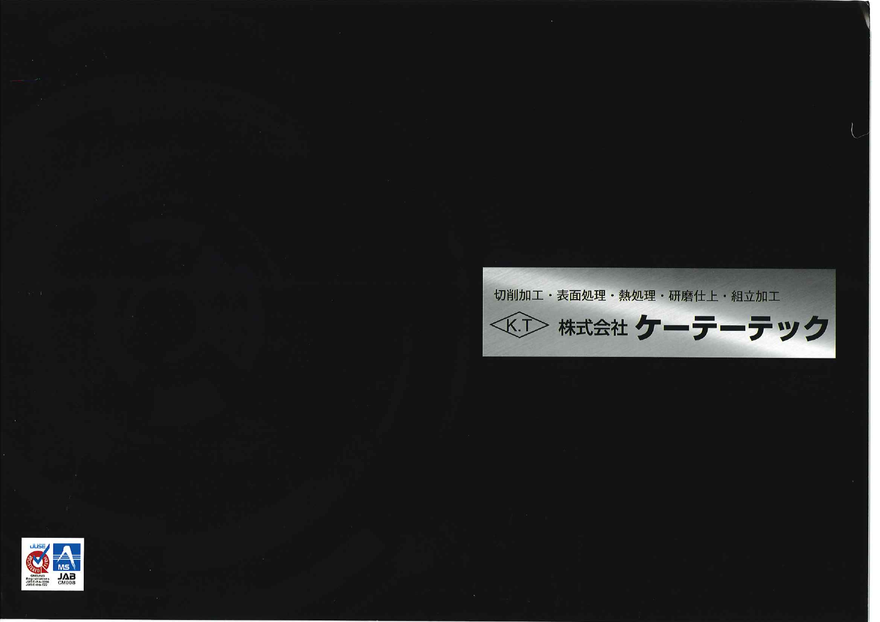 カタログの表紙