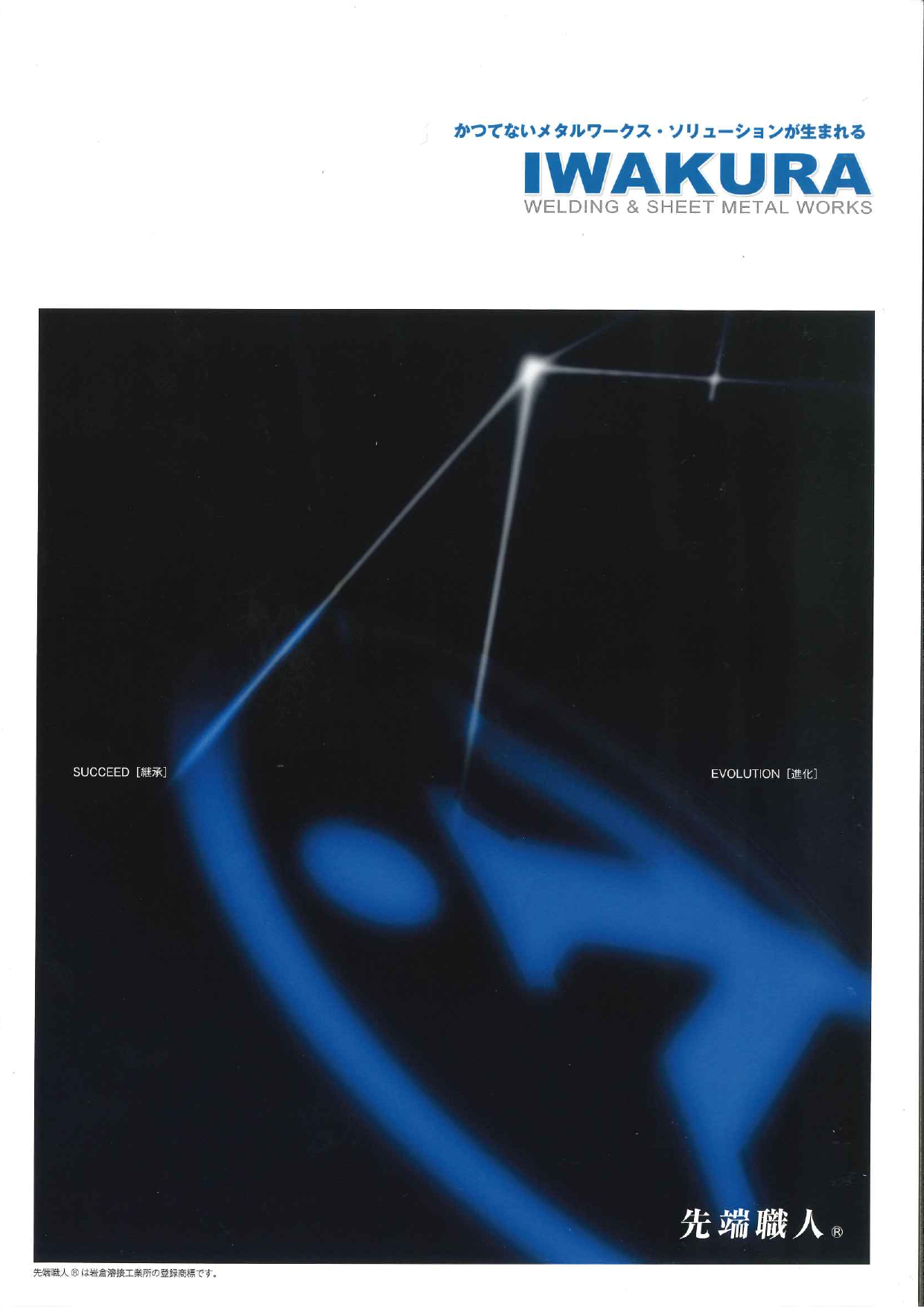 カタログの表紙