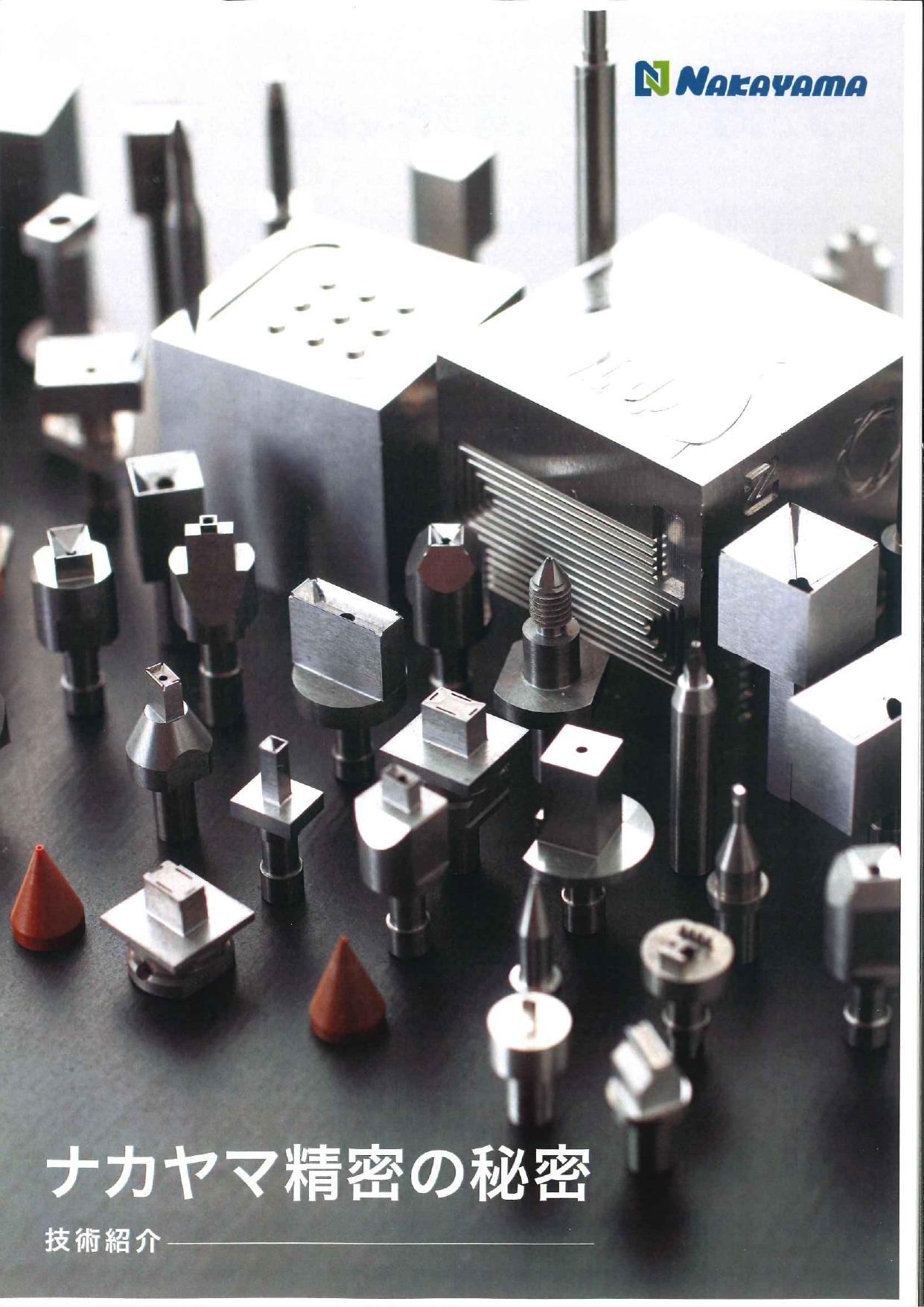 この企業の関連カタログの表紙