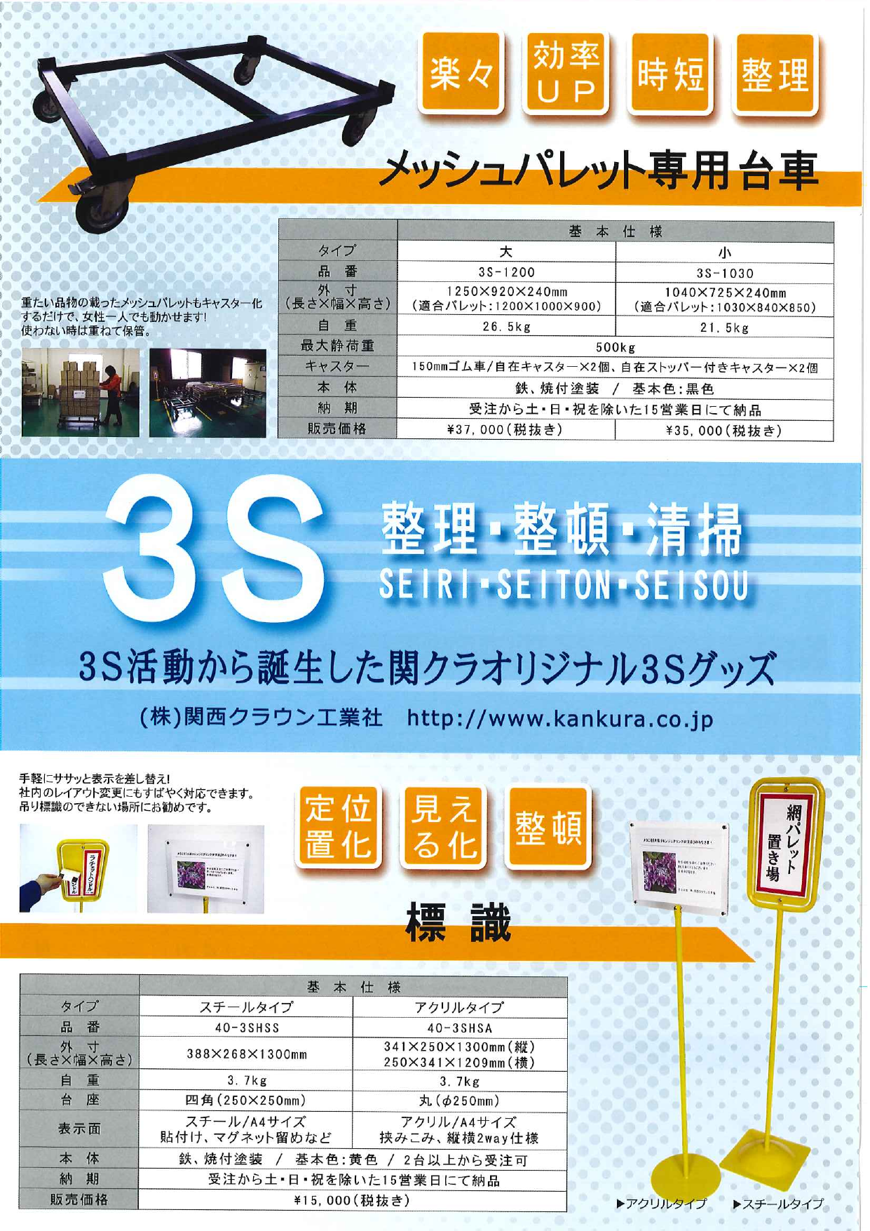この企業の関連カタログの表紙