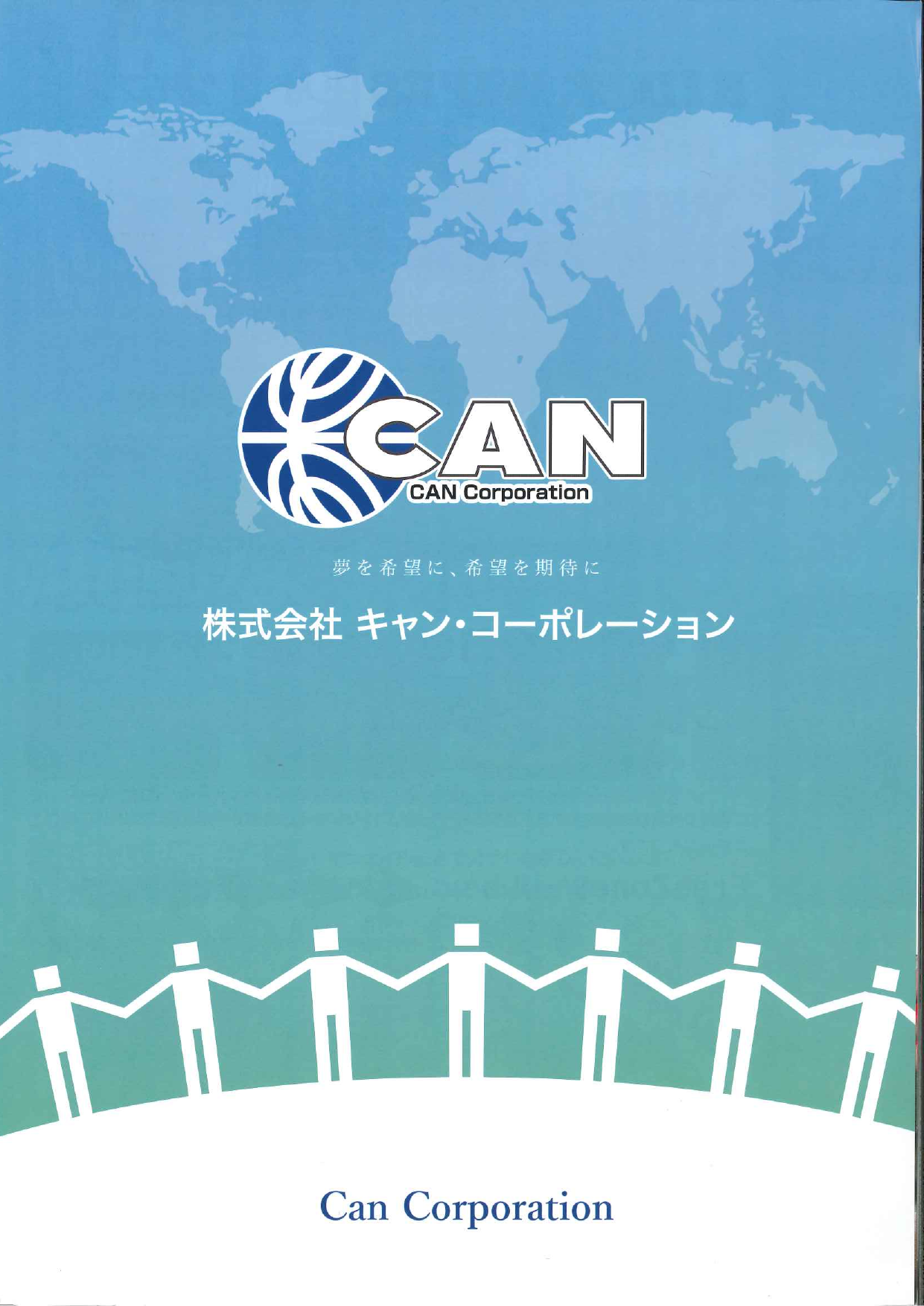 カタログの表紙