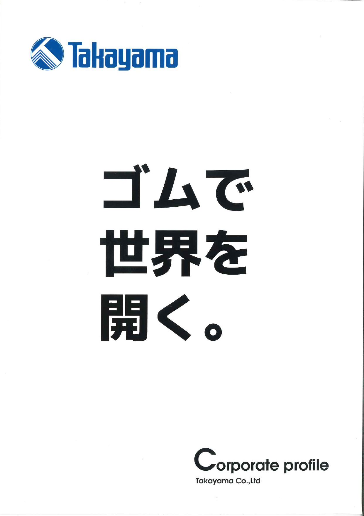 カタログの表紙