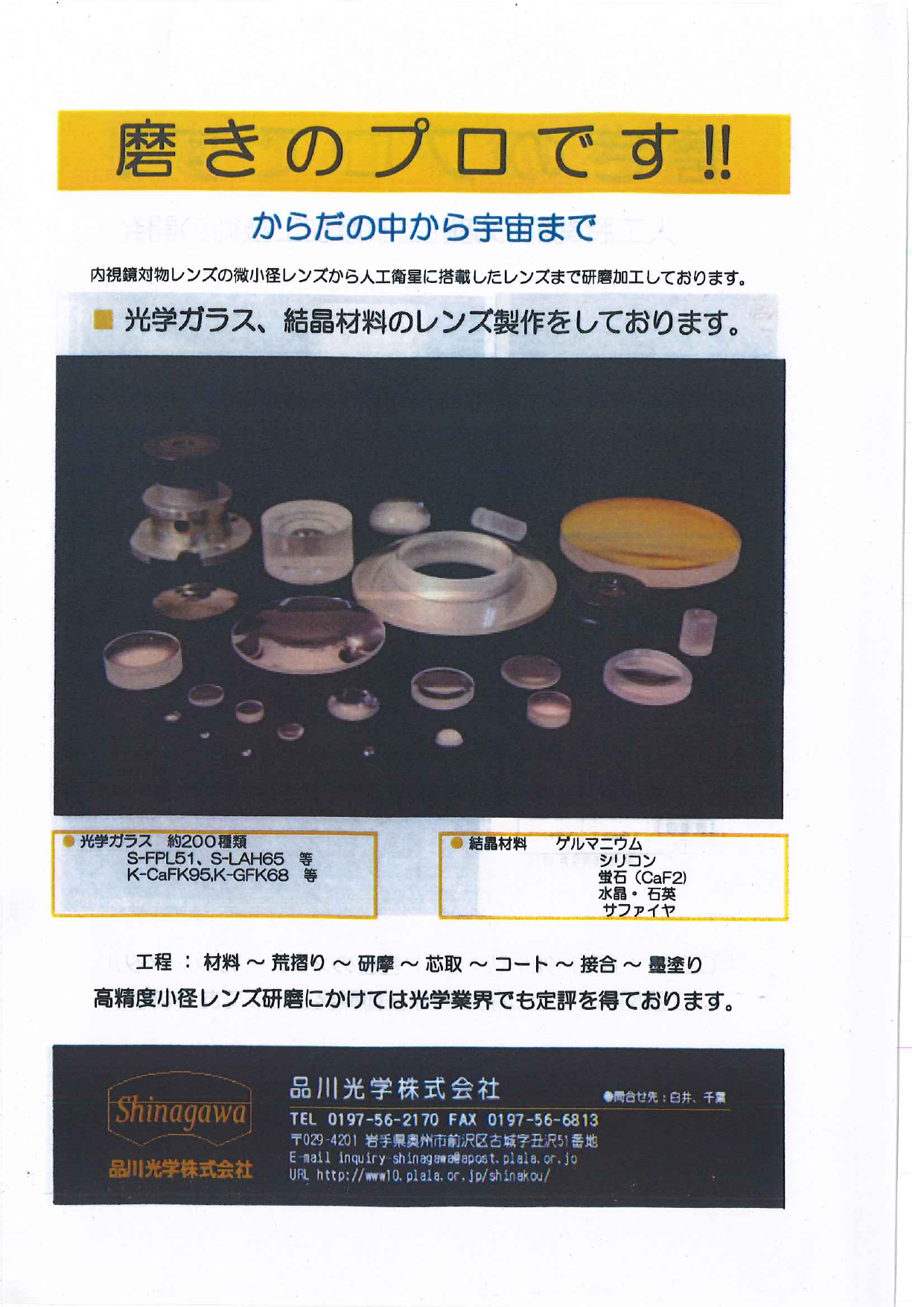 カタログの表紙