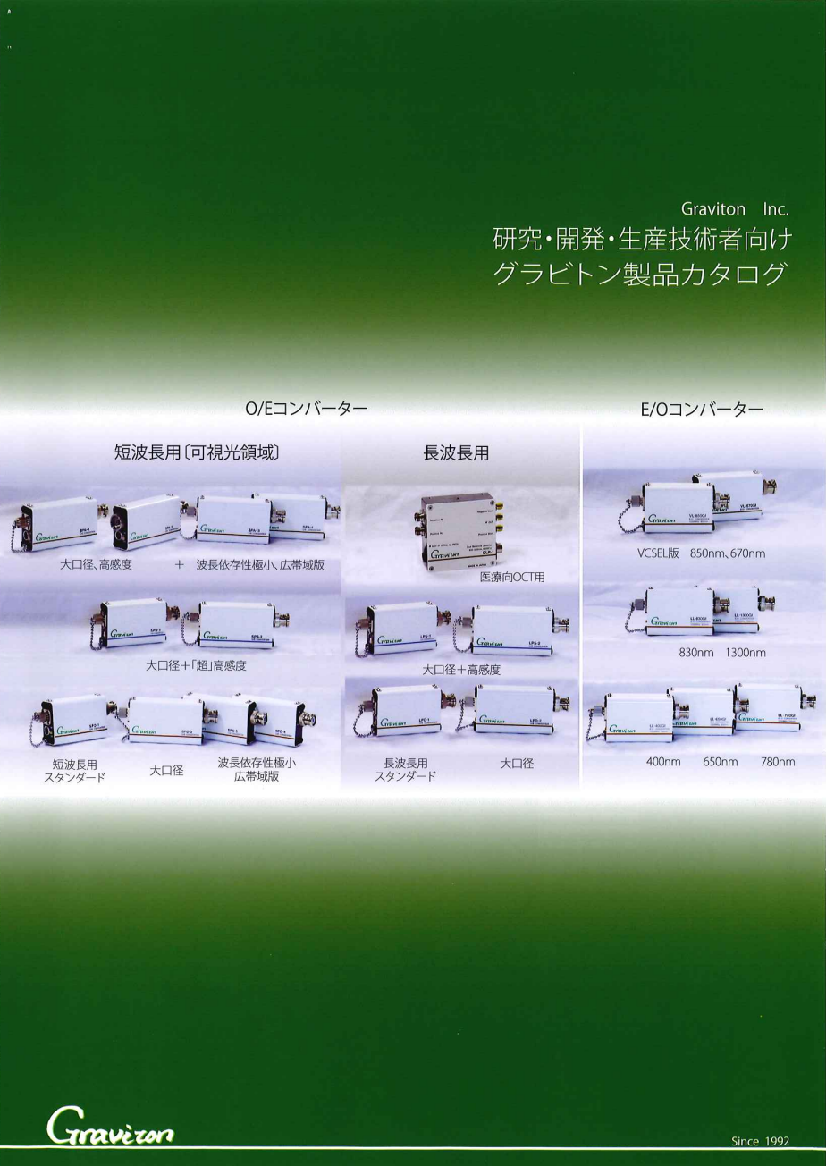 カタログの表紙