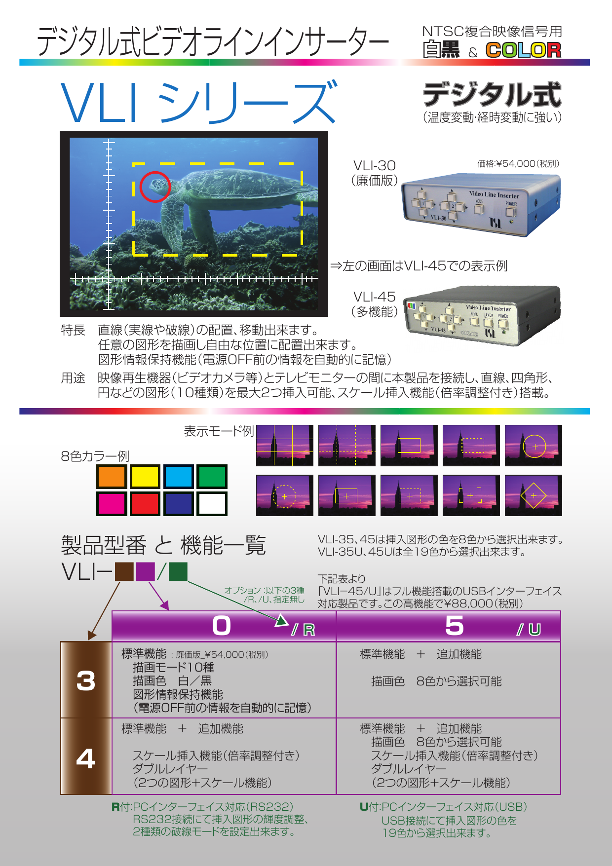 カタログの表紙