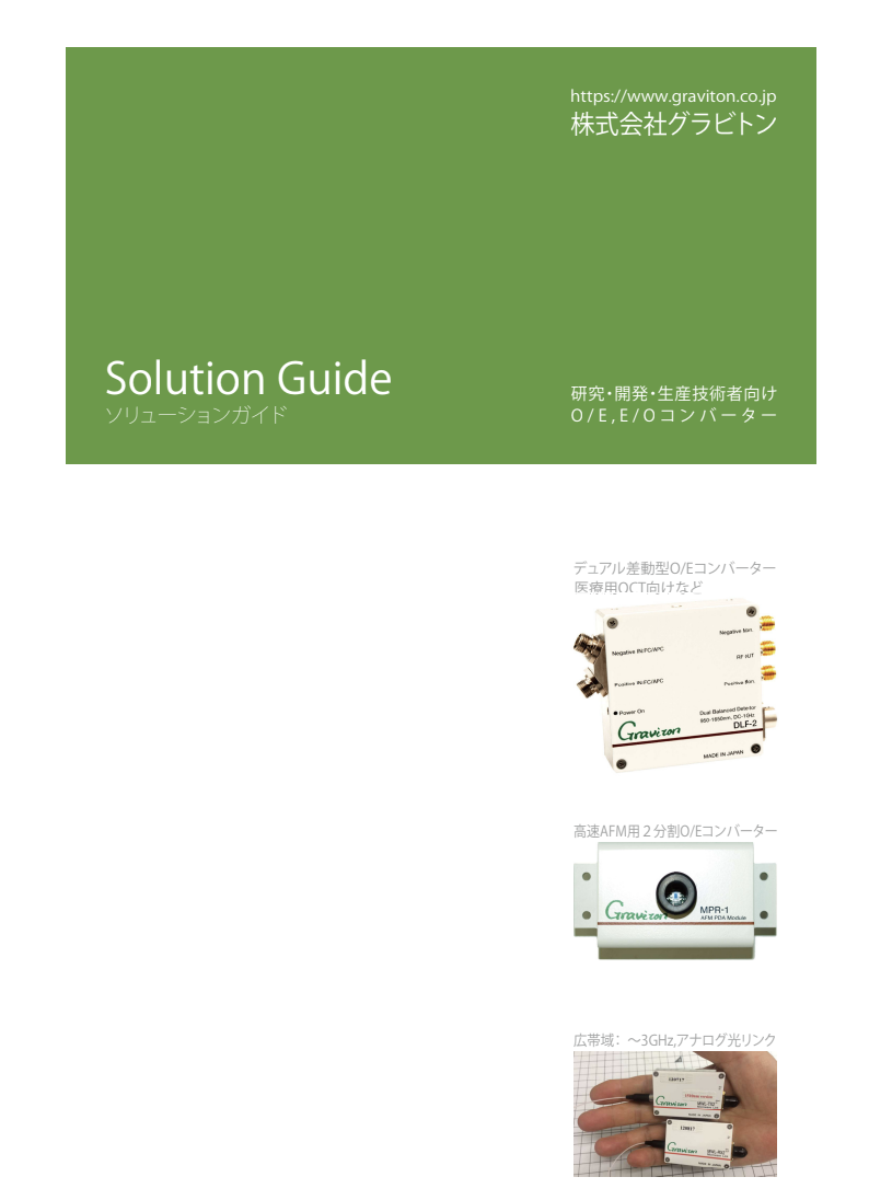 カタログの表紙