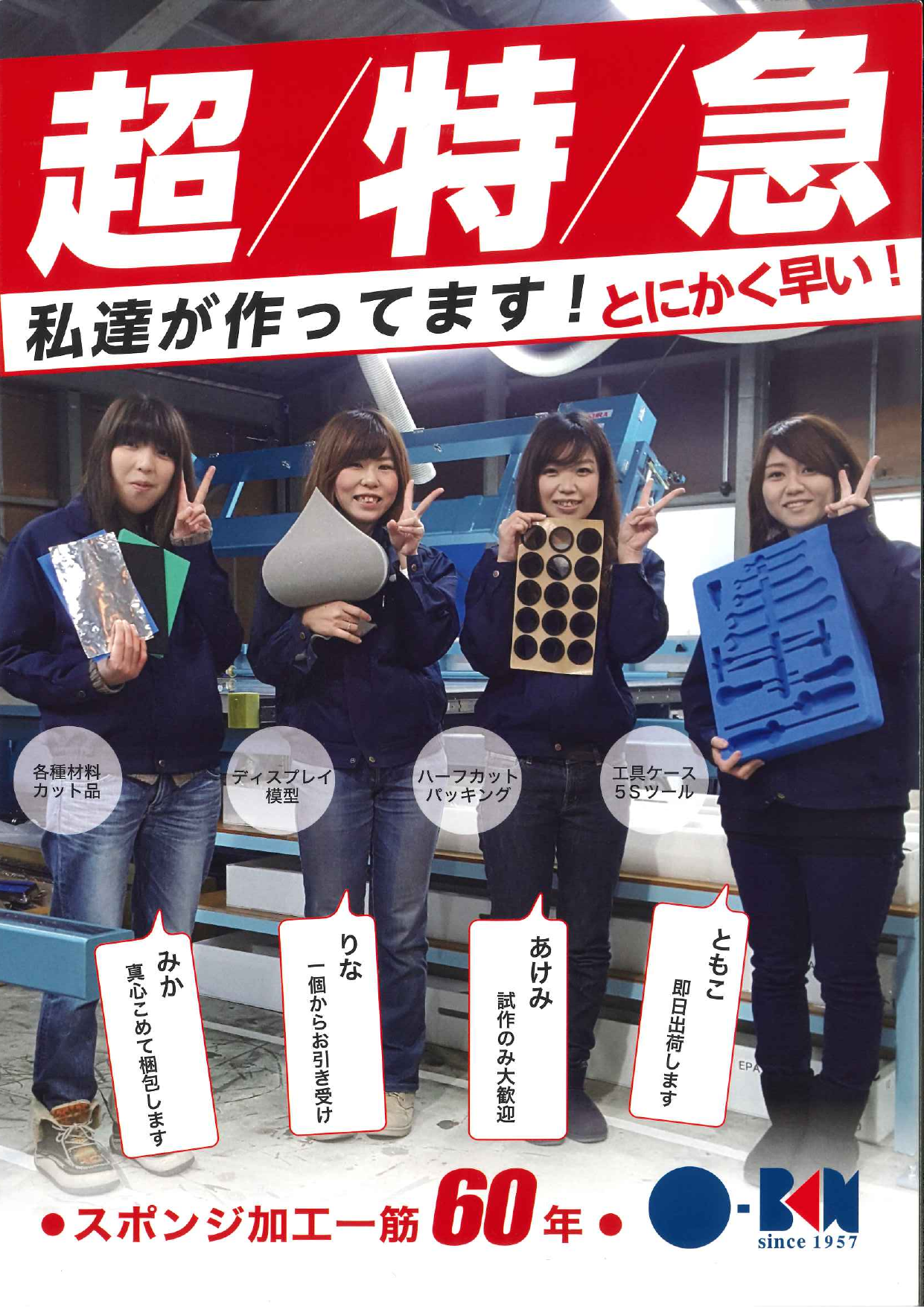 カタログの表紙