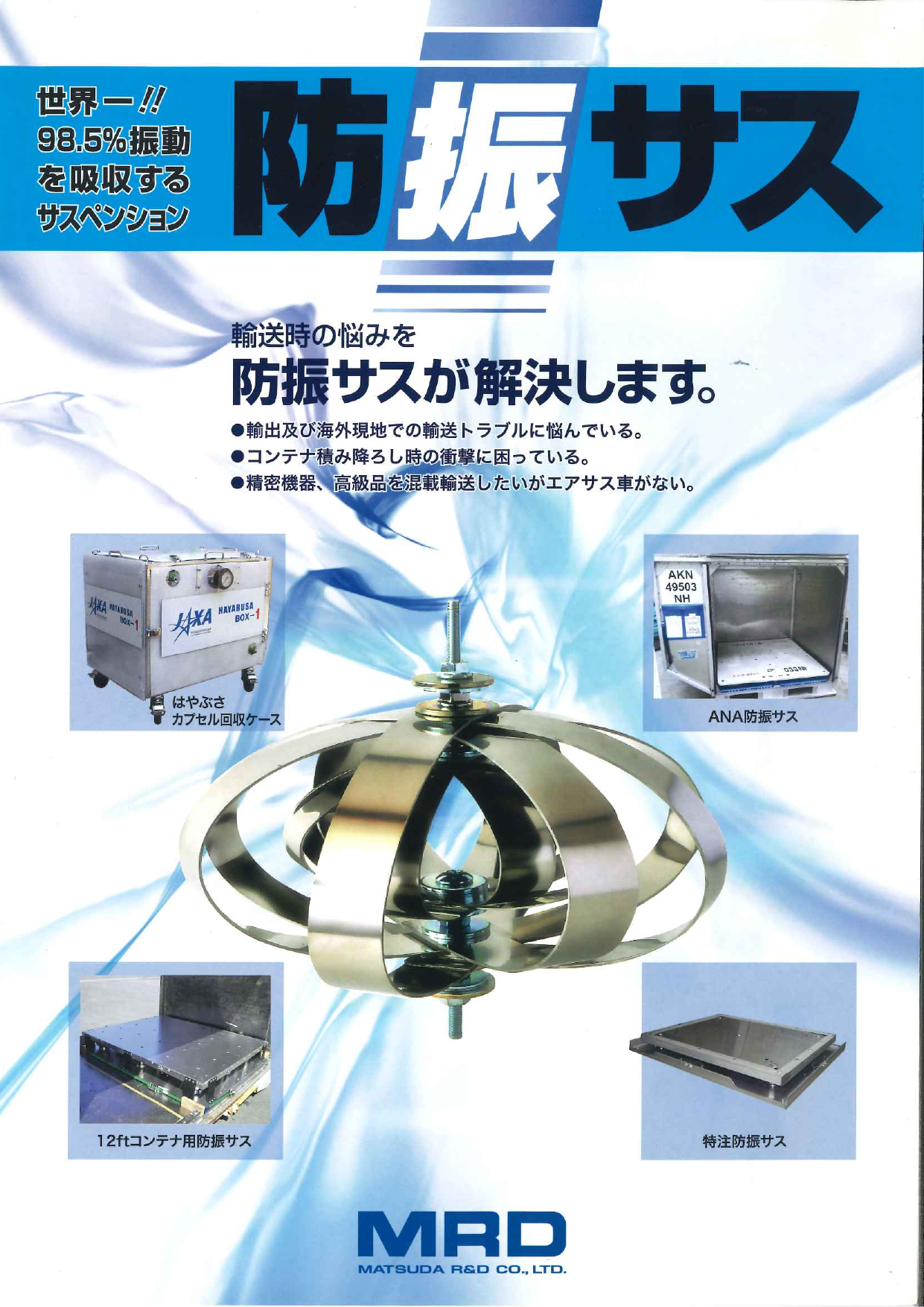 この企業の関連カタログの表紙