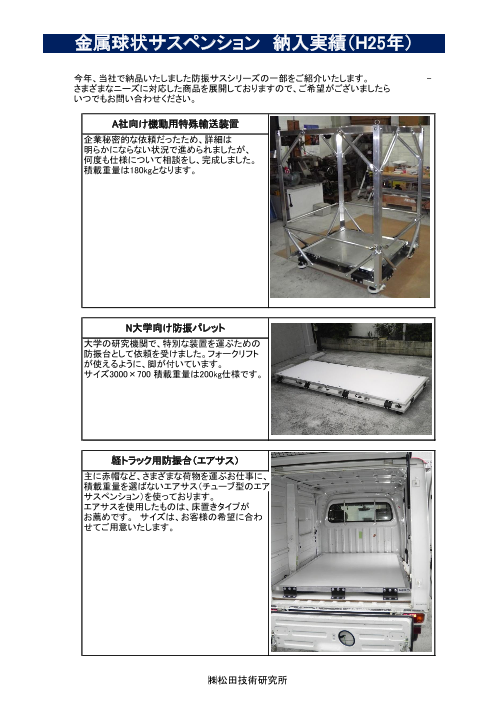 この企業の関連カタログの表紙