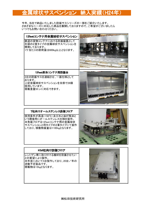 この企業の関連カタログの表紙
