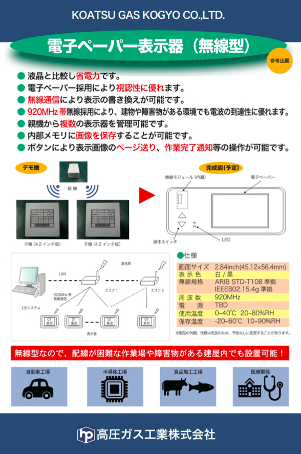 この企業の関連カタログの表紙