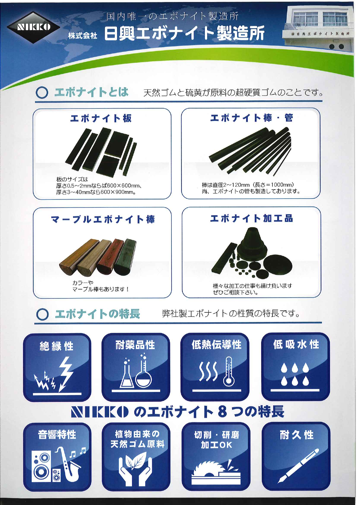 この企業の関連カタログの表紙