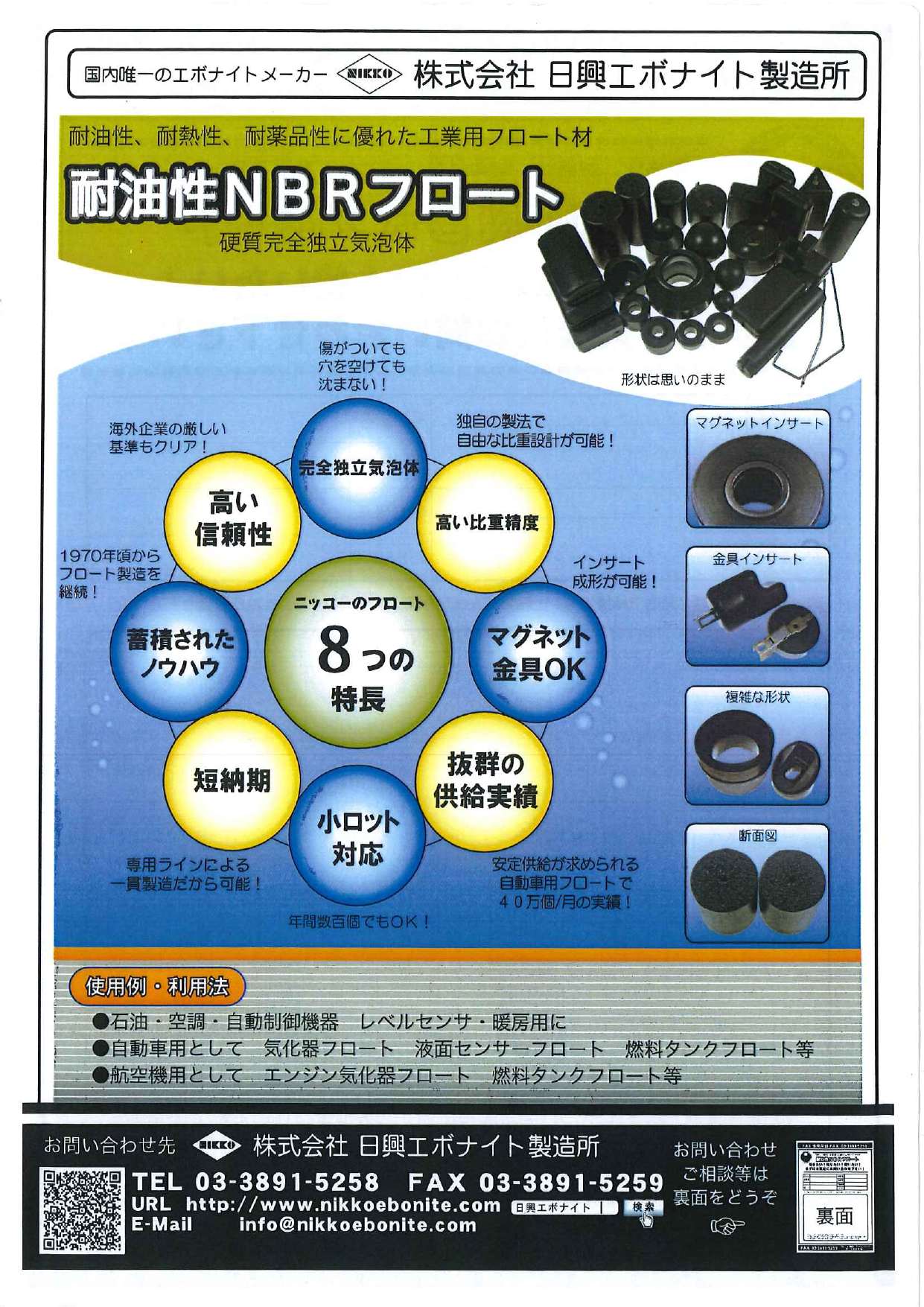 この企業の関連カタログの表紙