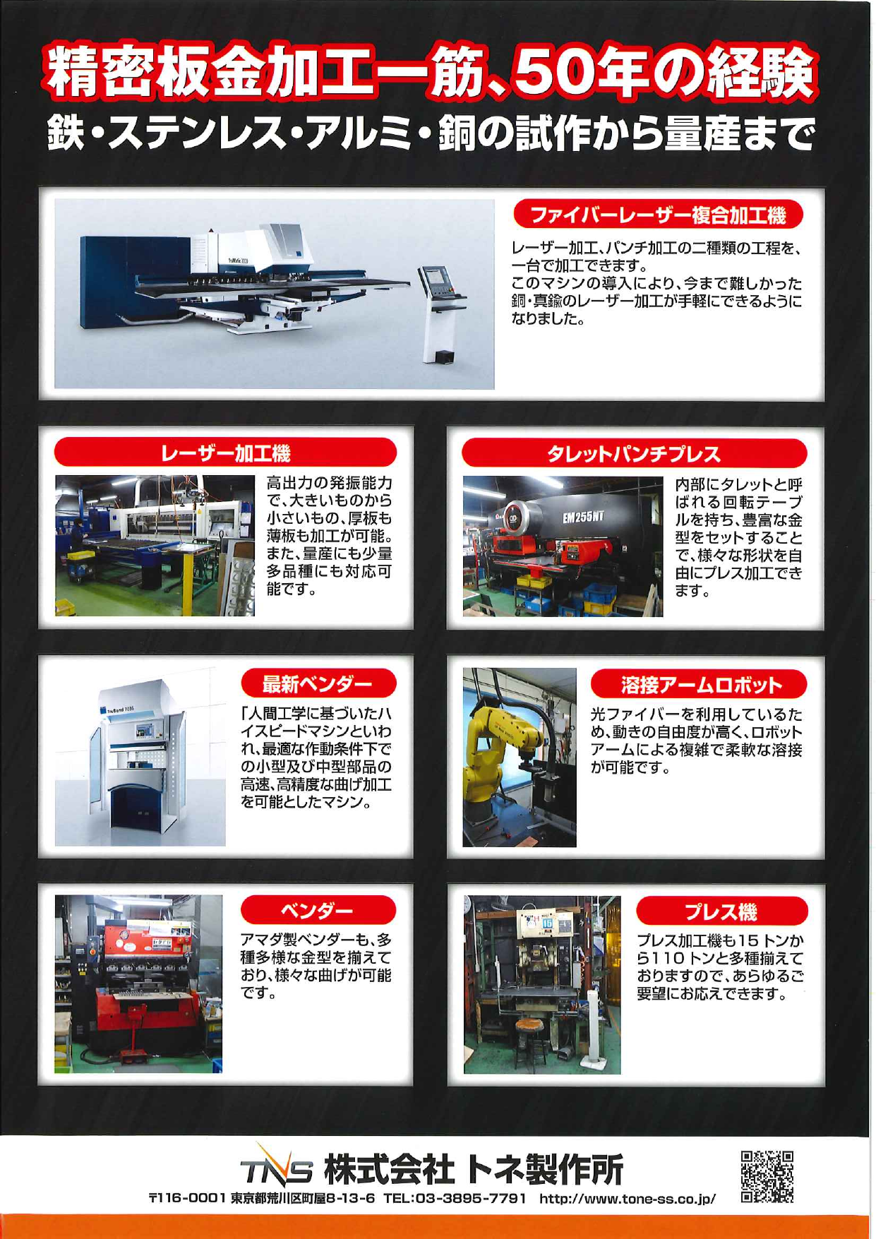 この企業の関連カタログの表紙