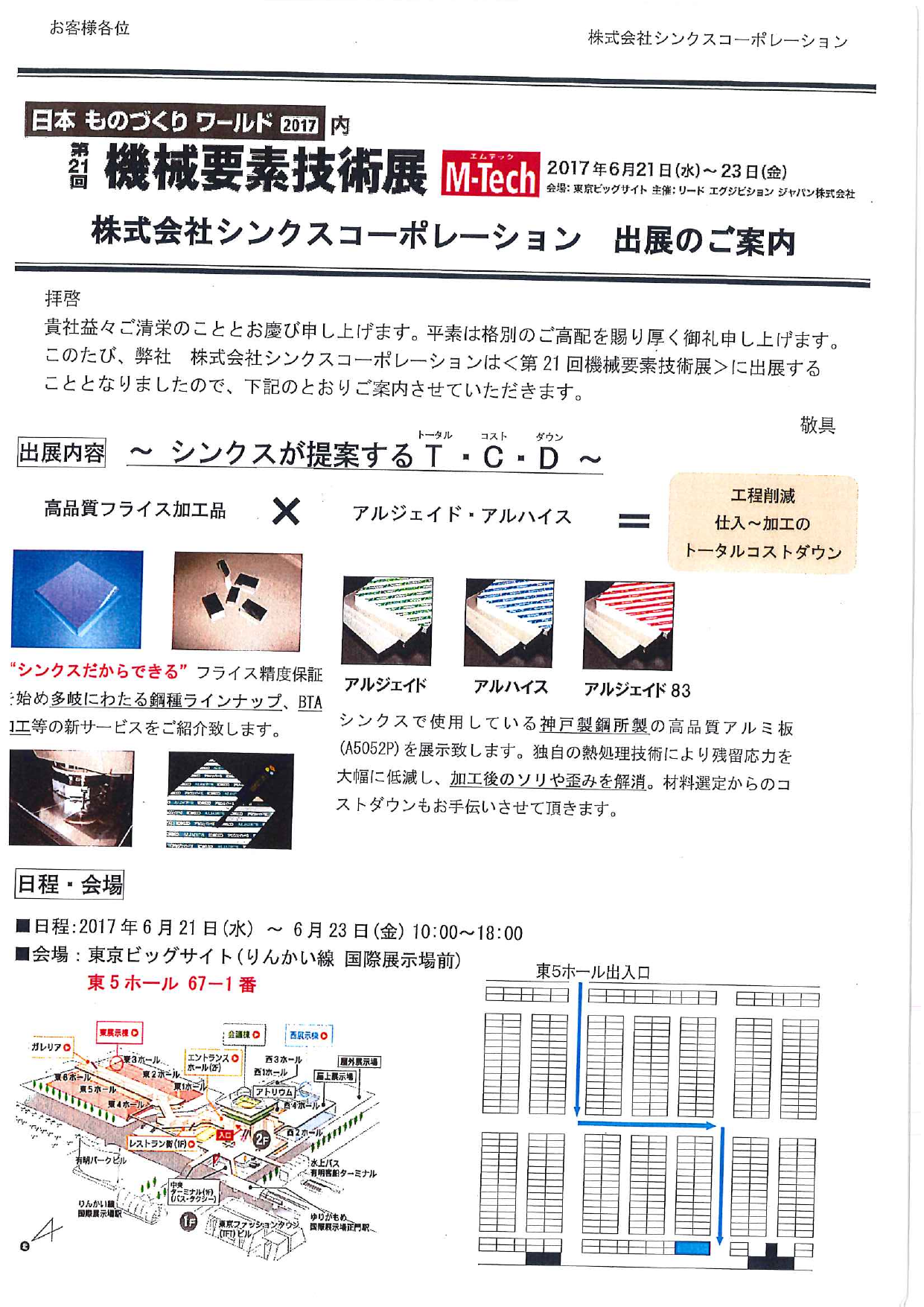 カタログの表紙