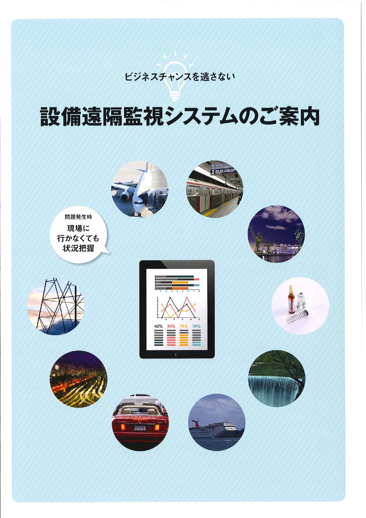 この企業の関連カタログの表紙