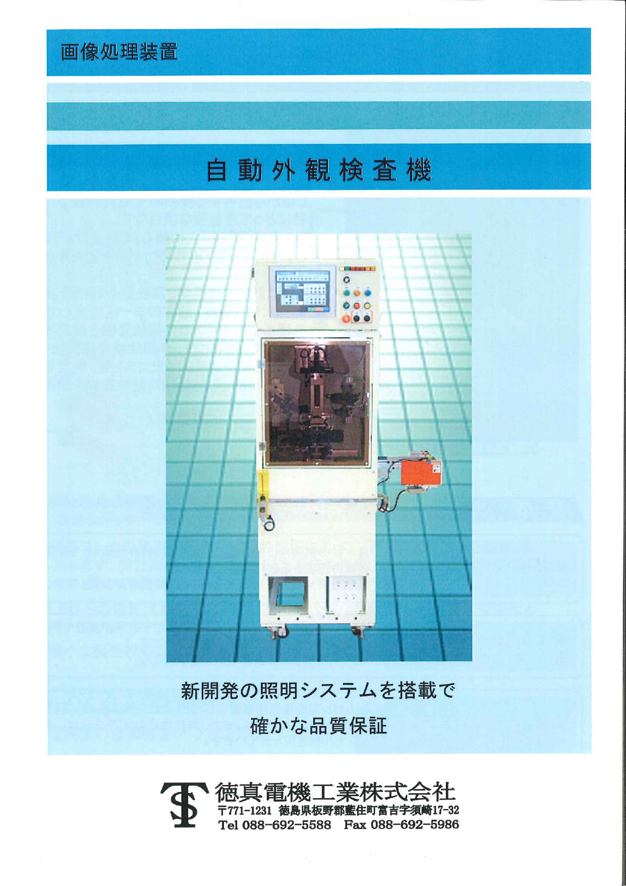 この企業の関連カタログの表紙