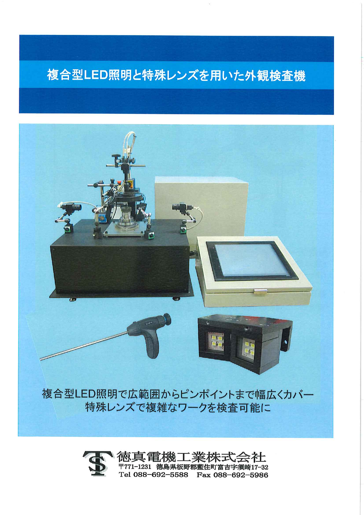 この企業の関連カタログの表紙