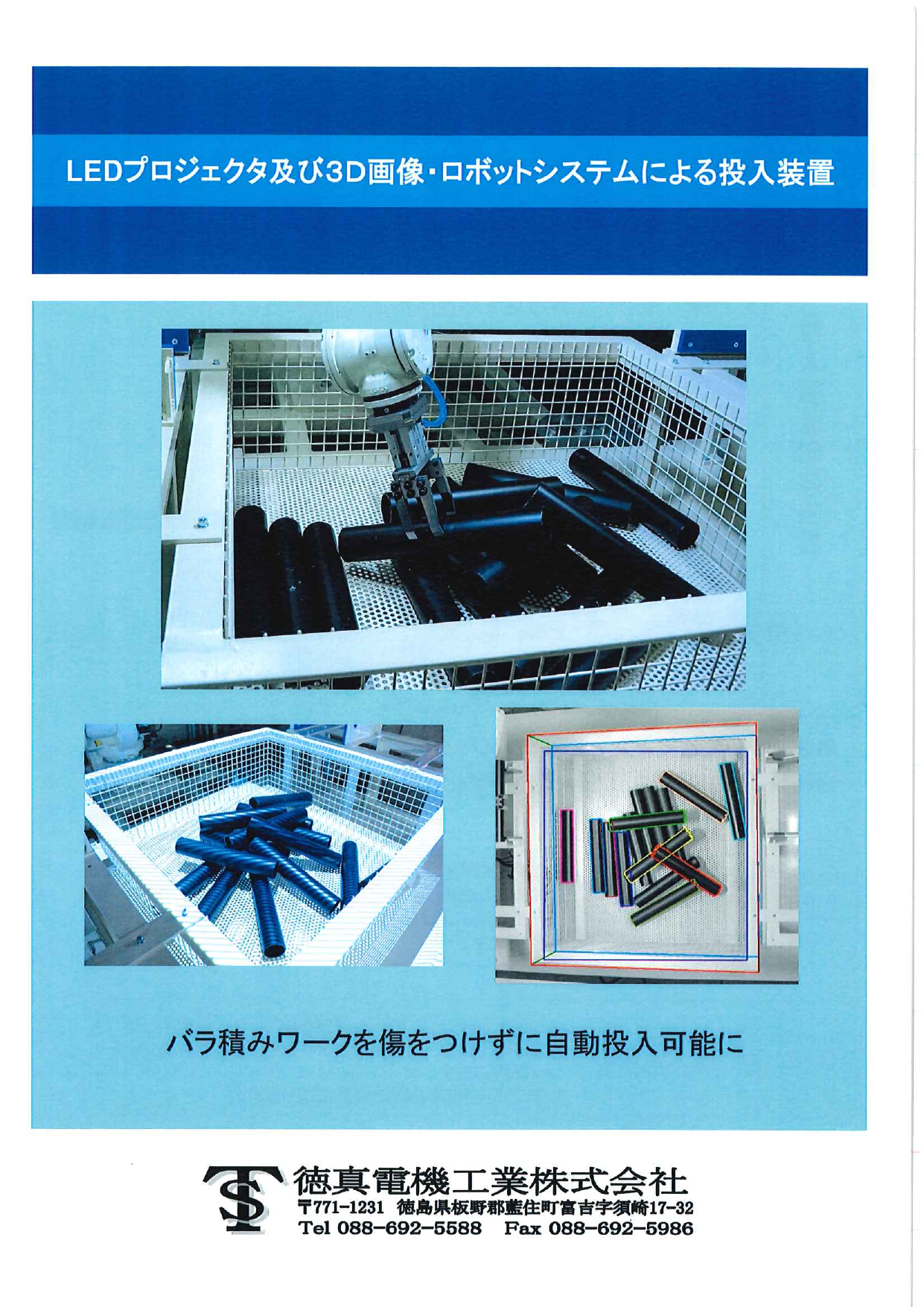 この企業の関連カタログの表紙