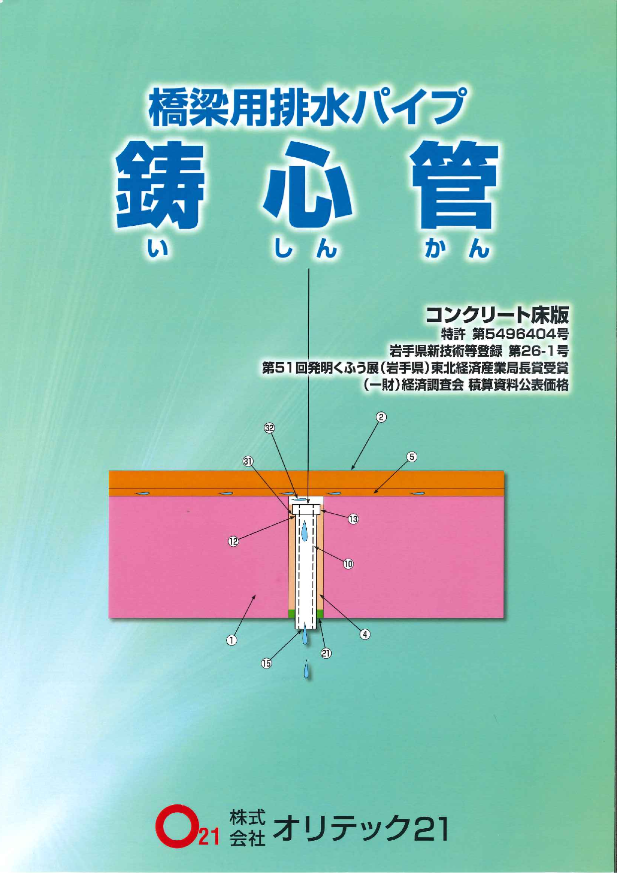 カタログの表紙