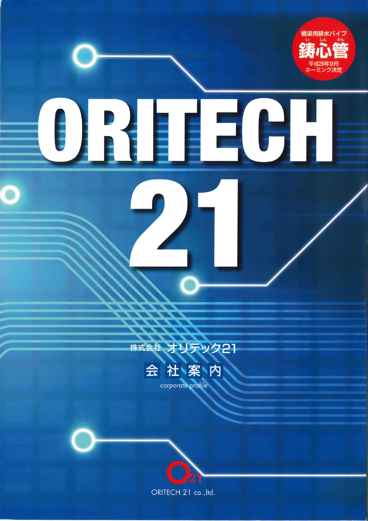 カタログの表紙